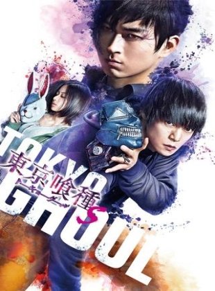 Tokyo Ghoul: 'S'